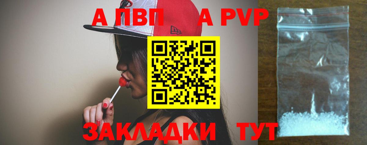 Alpha-PVP крисы CK  А ПВП мука  купить наркотики цена  Вход с VPN  Сердобск 