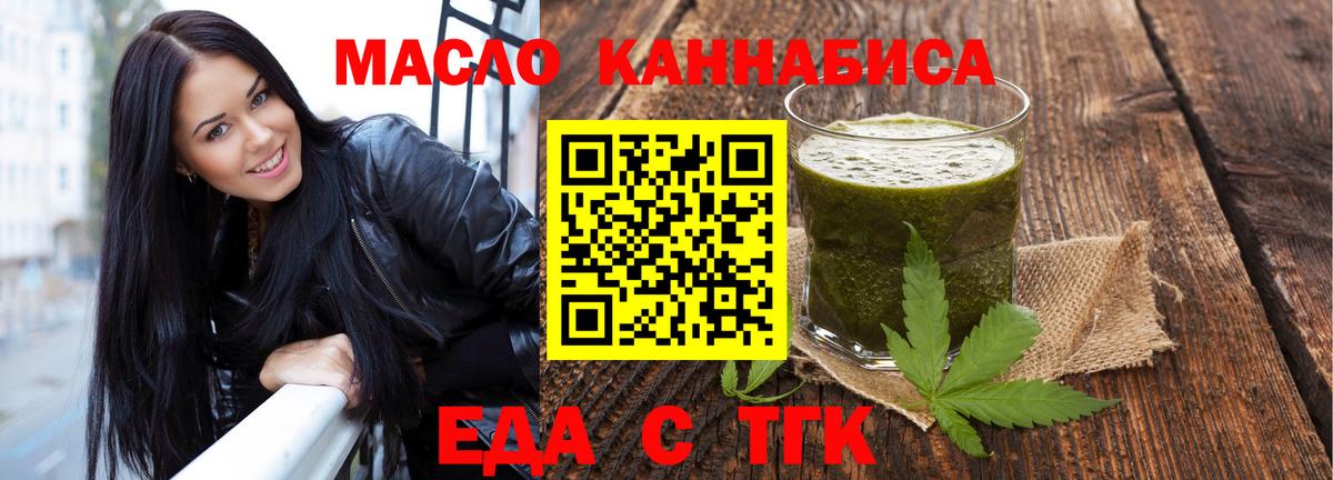 Canna-Cookies конопля  Вход с VPN  Сердобск 