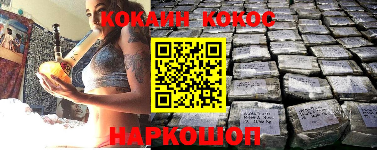 Кокаин FishScale Сердобск