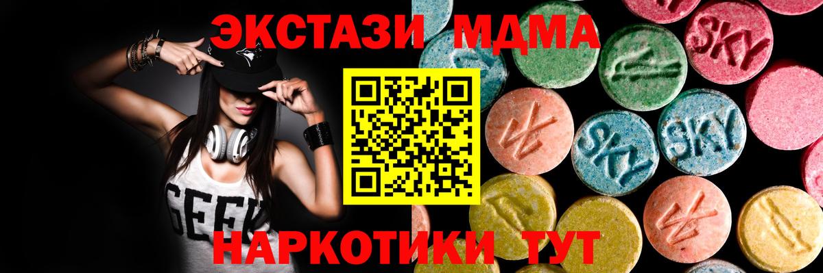 Экстази диски Сердобск