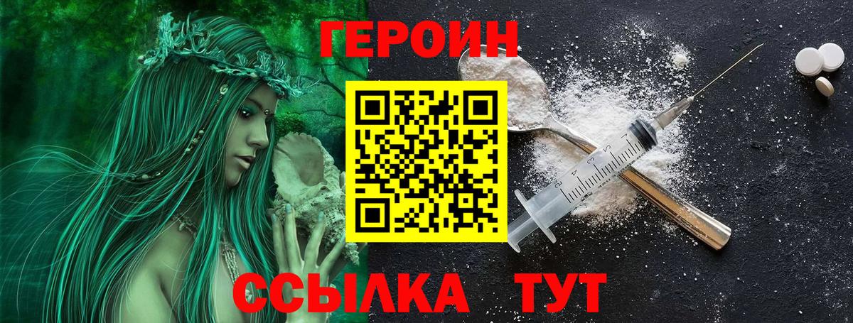 ГЕРОИН хмурый  Вход с VPN  Сердобск 