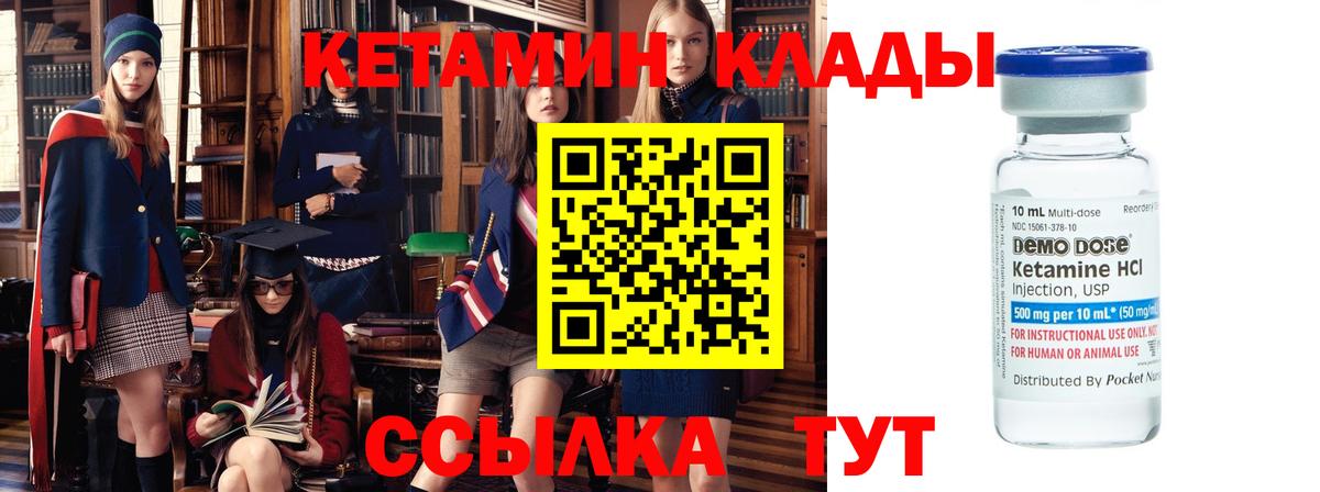 Сердобск  КЕТАМИН VHQ  Вход с VPN  Кетамин VHQ 