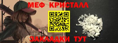 мет Рыбинск