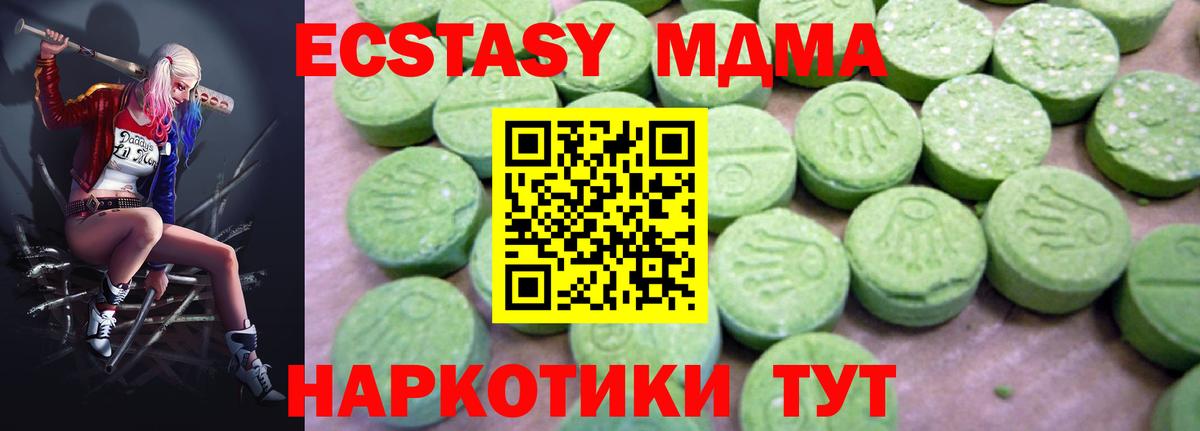 Сердобск  МДМА молли  Вход с VPN  МДМА  MDMA VHQ 