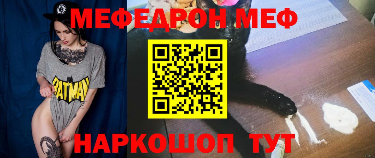 Мефедрон мука Сердобск