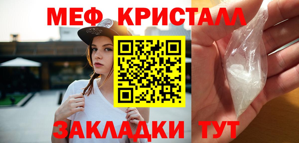 МЯУ-МЯУ mephedrone  МЕФ 4 MMC  Вход с VPN  МЯУ-МЯУ  Сердобск 