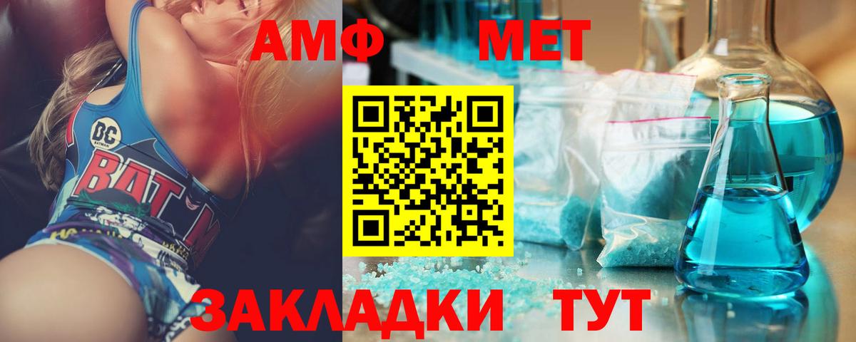 МЕТАМФЕТАМИН Декстрометамфетамин 99.9%  Вход с VPN  Первитин  Сердобск 