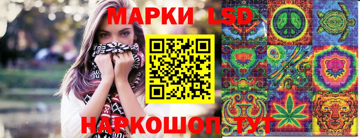 Сердобск  Наркотические марки 1,8мг  Вход с VPN 