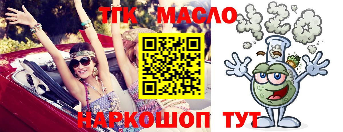 Дистиллят ТГК Wax  купить наркотик  Сердобск  Вход с VPN 