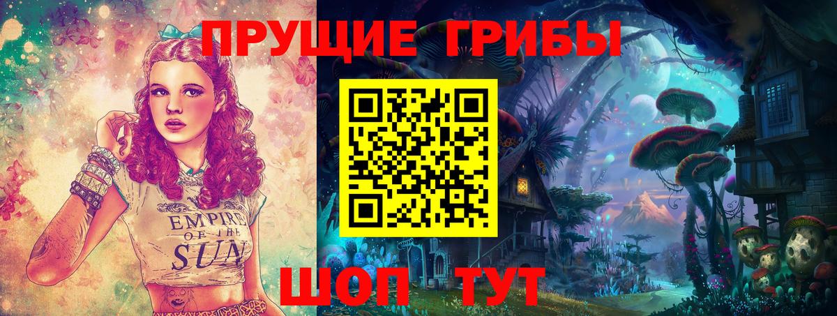 Псилоцибиновые грибы ЛСД Сердобск