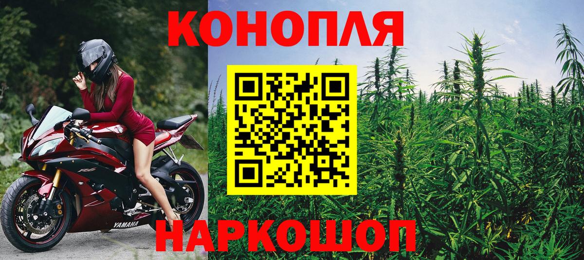 Каннабис  APVP СОЛЬ   Бошки Шишки  Сердобск  КОКАИН  Вход с VPN  Гашиш  МЕФ   MDMA 